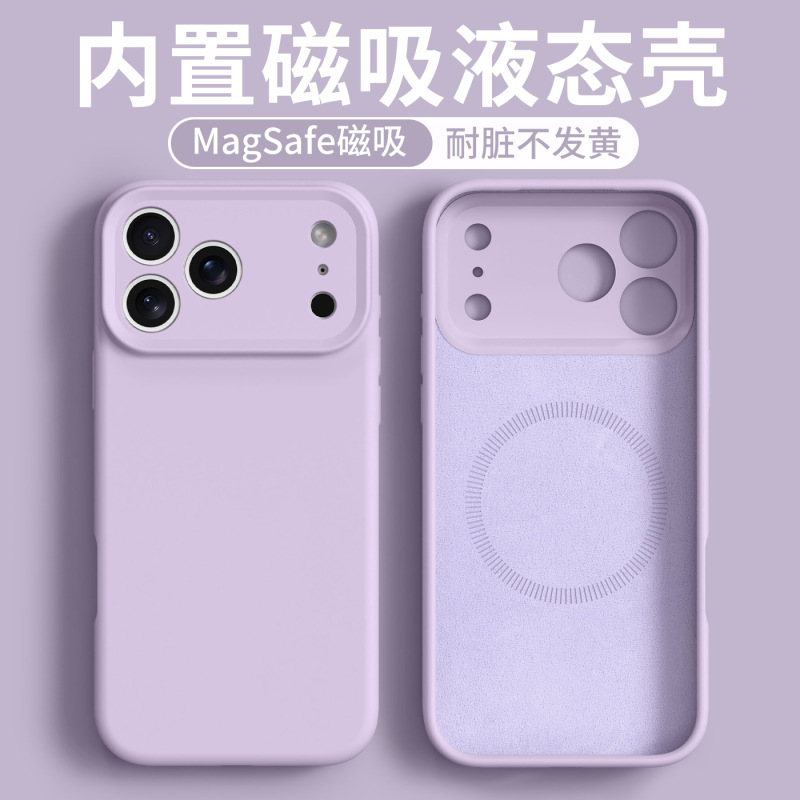 适用iPhone17ProMax精孔液态硅胶磁吸手机壳苹果16纯色肤感保护套|undefined