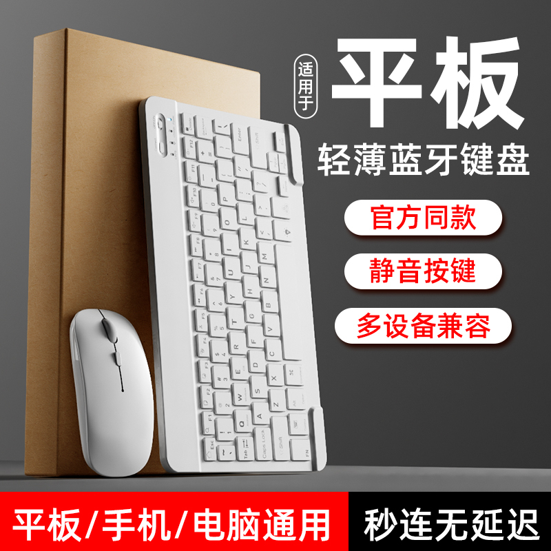 Wireless Bluetooth Keyboard, Portable and Rechargeable, Suitable for iPad Tablets, Apple and Android Phones, Huawei and Lenovo Learning Devices Wireless Bluetooth Keyboard, Portable and Rechargeable, Suitable for iPad Tablets, Apple and Android Phones, Huawei and Lenovo Learning Devices