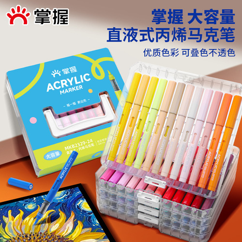 Master Mark Brush Acrylic Straight Liquid Layerable 24-Color 36-Color Student Hand Drawing Anime Design Doodle Pen