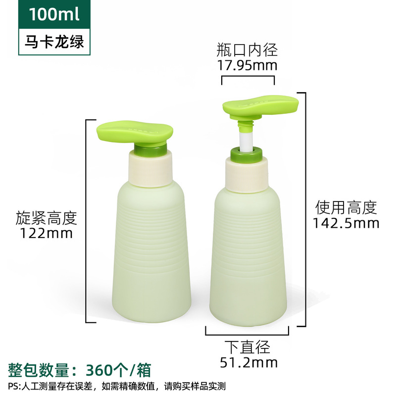 亚马逊热销PE毛绒软料绿分装瓶按压乳液瓶洗手液沐浴露瓶塑料空瓶|undefined
