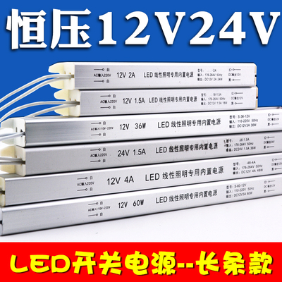Блок питания, трансформатор, переключатель, светодиодная лента, 12v, 24v