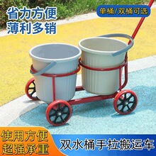 倒脏水小推车轮拖车倒垃圾车双桶运饲料倒水手拉车家庭用农用