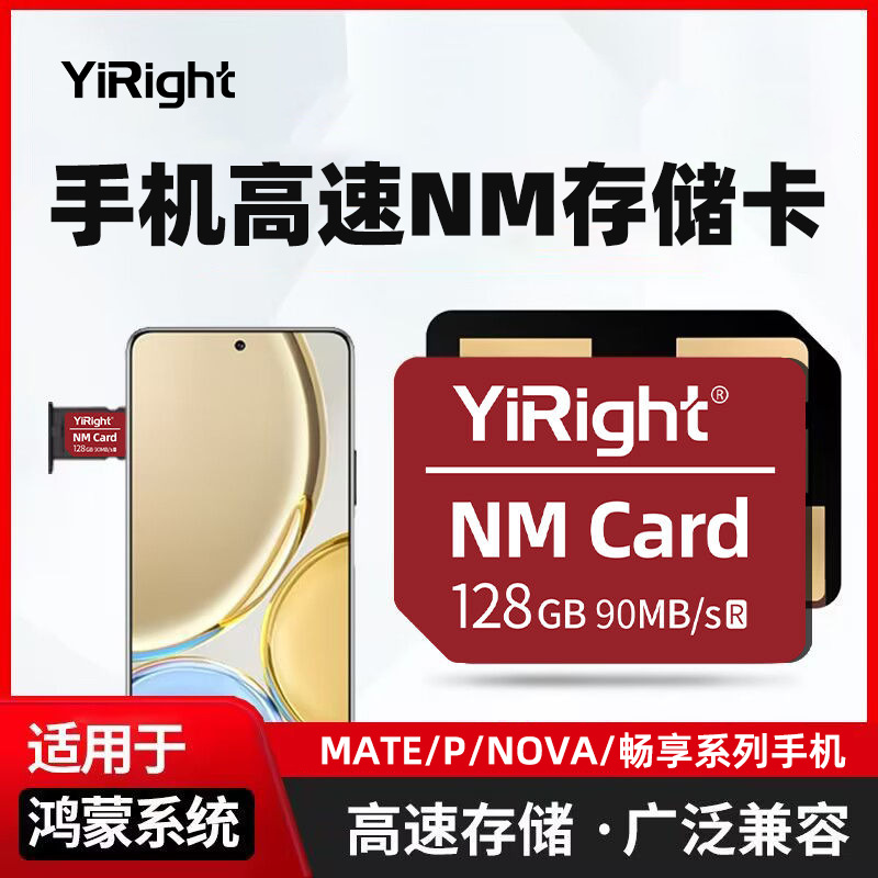 Suitable for Huawei NM memory card 128G high-speed dedicated memory card mate30 phablet memory expansion card
