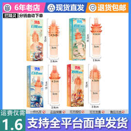 骁米四神兽持久带刺狼牙套水晶套刺男用刺套阴茎套成人情趣性用品