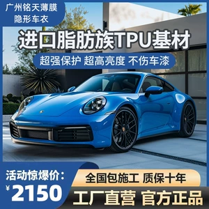 Imported TPU invisible car coat PPF body film anti-scratch transparent matte bright black film whole roll paint protective film