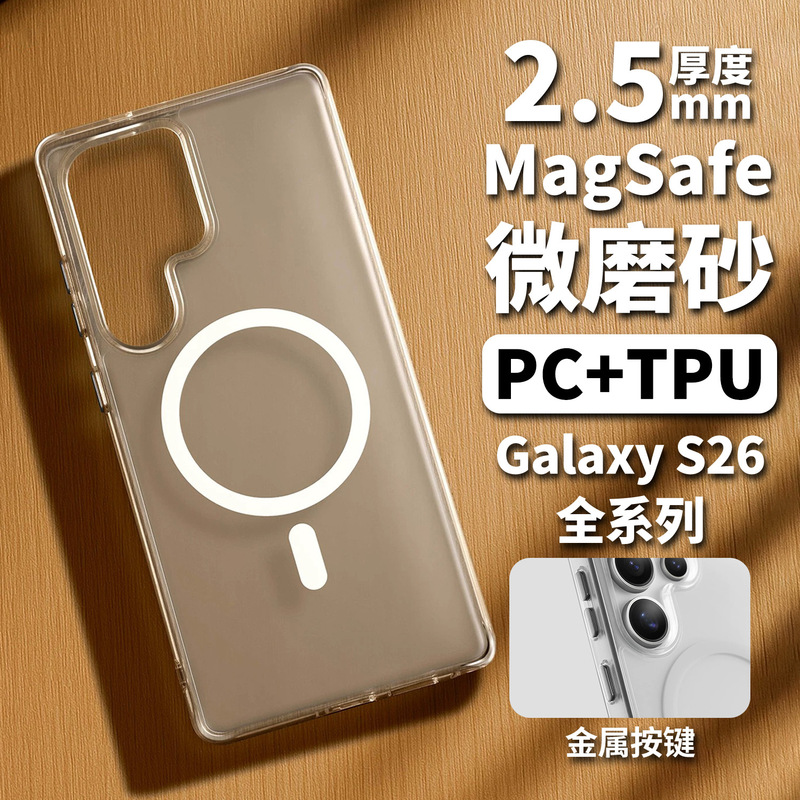 Suitable for Samsung S26Ultra Mobile Phone Case New S26 All-Inclusive Anti-Fall S26Plus Transparent Protective Case 2.5mm Magnetic
