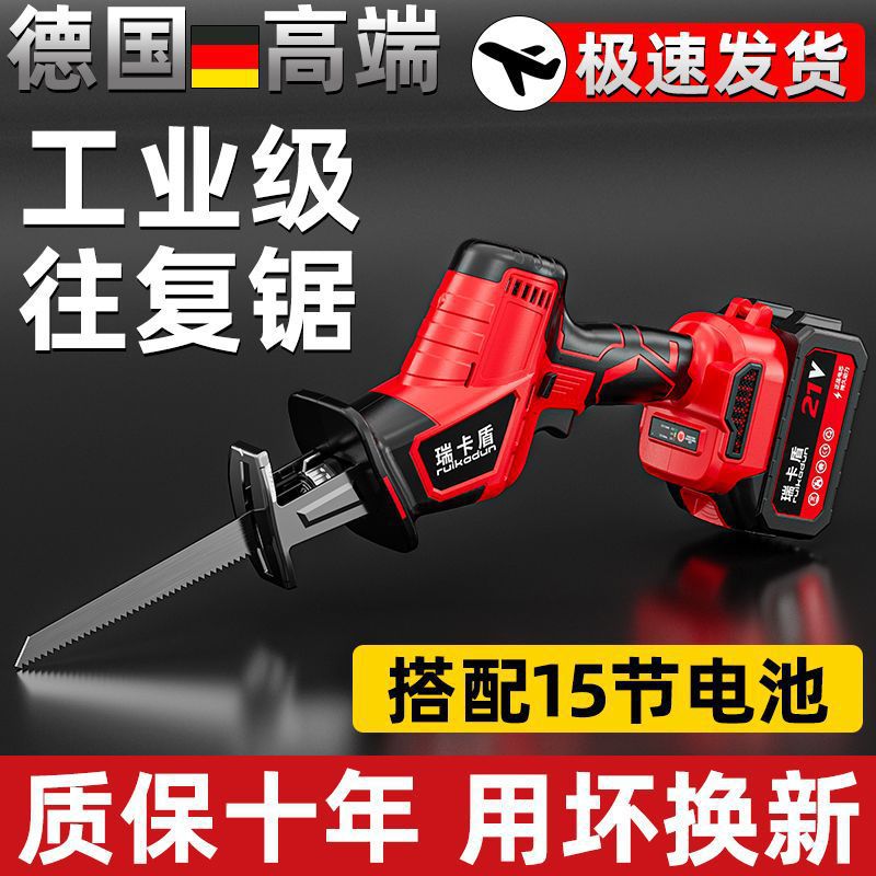 德国无刷锂电马刀锯大功率户外伐木锯往复锯切割金属家用电动锯子