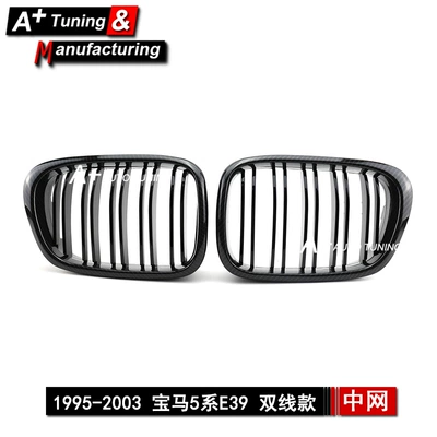 Suitable for Bmw 5 Series E39 1995-2003 Double-Line Carbon Pattern Modified Grille (Zhongwang) - double-line-carbon-pattern