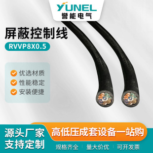 Shielded Control Line rvvp8X0.5 Shielded Signal Control Line rvvp Wire Cable Copper Core