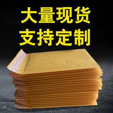 牛皮纸气泡信封袋 加厚黄色牛皮纸气泡袋 双面气泡膜袋子现货