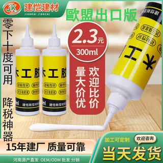 木工胶小瓶粘木材桌椅积木工艺品手工DIY白乳胶批发木工板专用