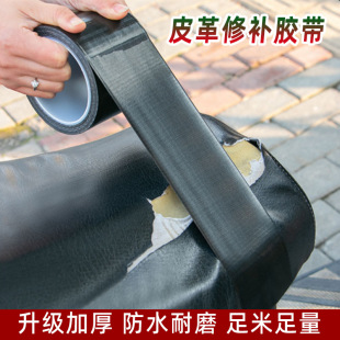 Cloth-Based Tape High Viscosity Electric Vehicle Seat Cushion Repair Strong Self-Adhesive Sofa Seat Thickeneded Single-Sided Repair Subsidy