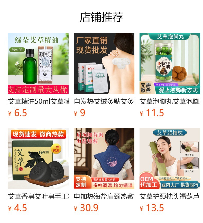 Moxa Wormwood Patch Ai Cao Tie Warming Herbal Topical Patch for Neck Knee and Lower Back 12 Patches per Box overview