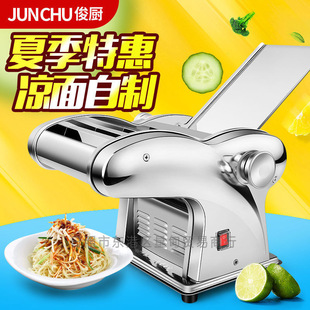 Junchu Household Commercial Electric Small Noodles Press Noodles Machine Steamed Bread Machine Dumpling Machine Rolling Machine