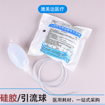 江扬医用一次性使用硅橡胶引流球 硅胶负压引流器100ml200ml现货
