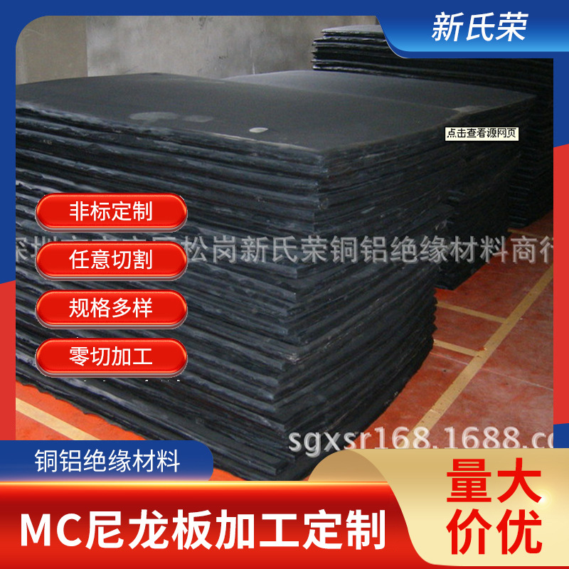 白色尼龙板 进口pa66尼龙板 米黄色 蓝色 黑色耐磨MC尼龙板