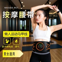 源厂家批发加热理疗仪按摩腰带EMS懒人马甲线脉冲微电流全燃美型