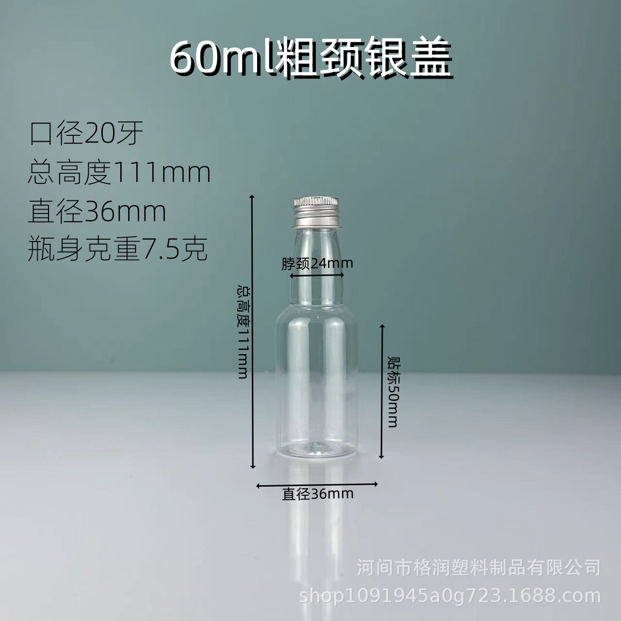 Botella de soda de 30mlpet 100ml botella de plástico con tapa de aluminio 150ml botella de cuello largo transparente 50ml botella de vino de plástico