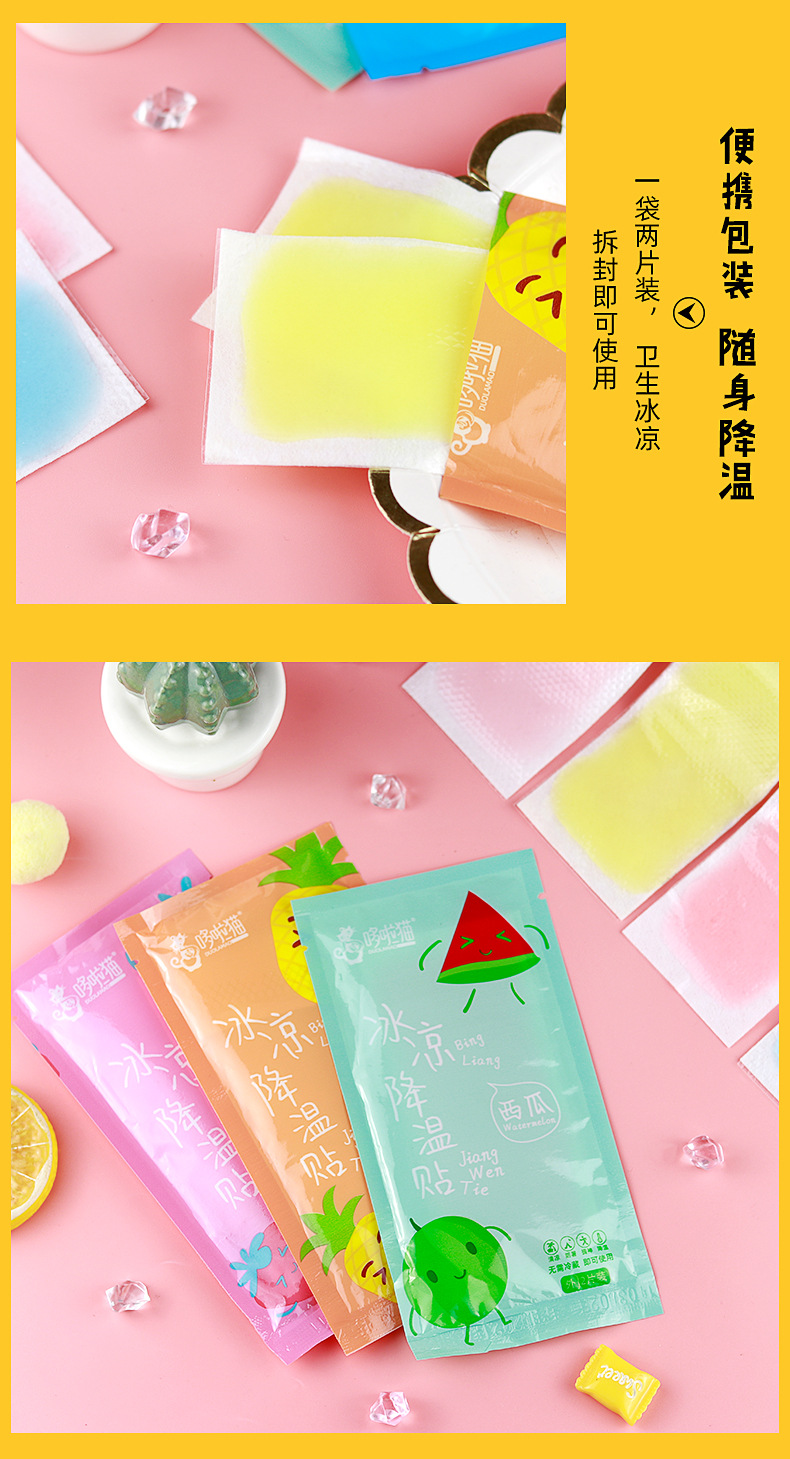 冰凉贴_12.jpg