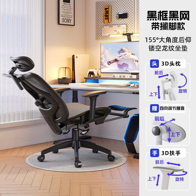 Silla ergonómica, protección de cintura, silla para computadora, silla para dormitorio, asiento a largo plazo, no cansado, silla de oficina para empleados reclinable, soporte de nailon
