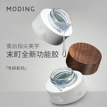 末町甲油胶底胶封层套装罐装粘钻胶加固建构光疗胶透亮颜蕊底胶