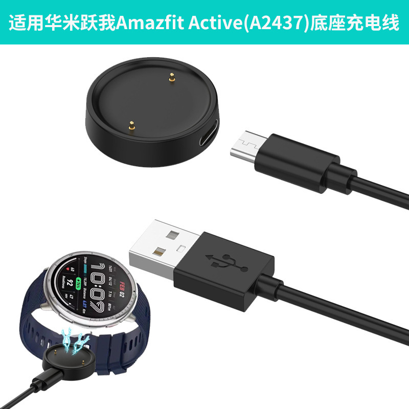 Suitable for Huami Amazfit Active2 Watch Charger Huami Bip6 Watch Charger Base A2437