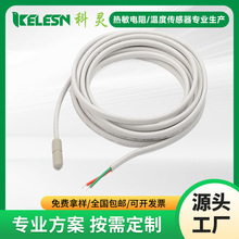 ˮů̺�y��̽�^ ������� 10K 50K3950 ����1% ntc�ضȂ�����