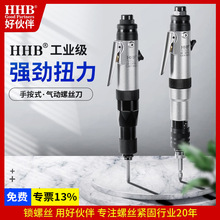 �û��HHB-521LB�ְ�ʽ���ԄӴ�Ť�����{����ݽz���L����ӹ���