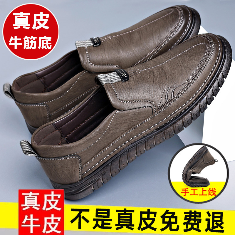 男士皮鞋真皮2025新款牛筋底防滑软底休闲一脚蹬驾车豆豆鞋爸爸鞋|undefined