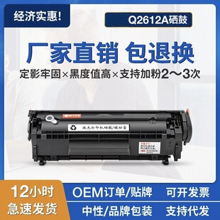 �m�û���12A����3030 3050 3052 3055 M1005MFP M1319MFPī�ۺ�