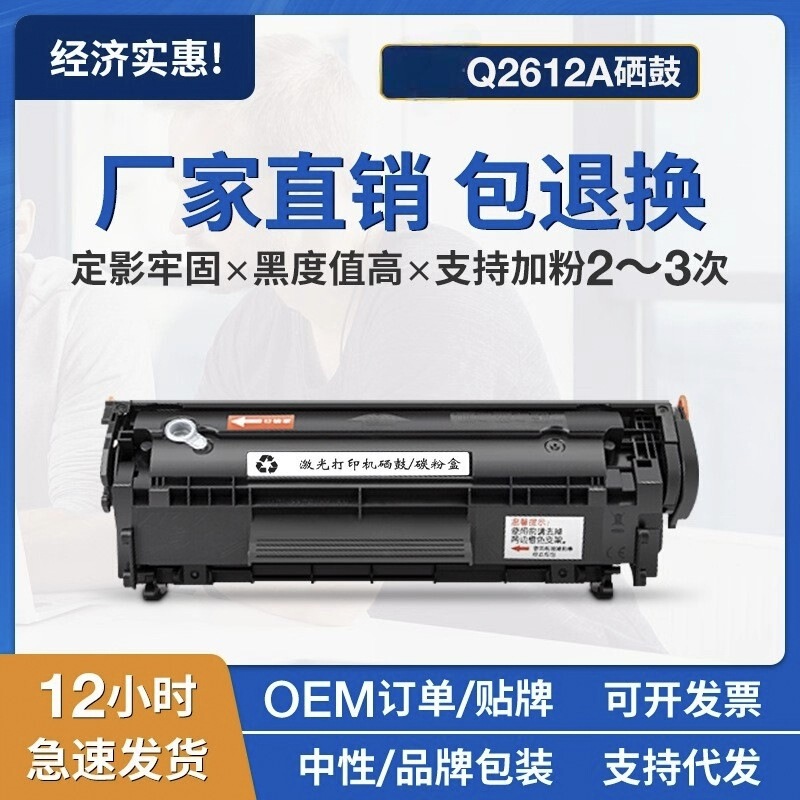 Suitable for Hp 12A Toner Cartridge 3030 3050 3052 3055 M1005Mfp M1319Mfp Toner Cartridge