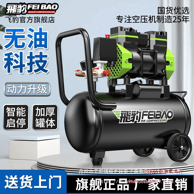 无油静音空压机小型220v便携式木工气泵高压打气泵空气压缩机