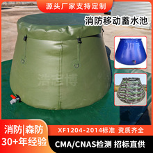 移动蓄水池便携式储水罐大型森林应急消防2吨抗旱软体水囊贮水池