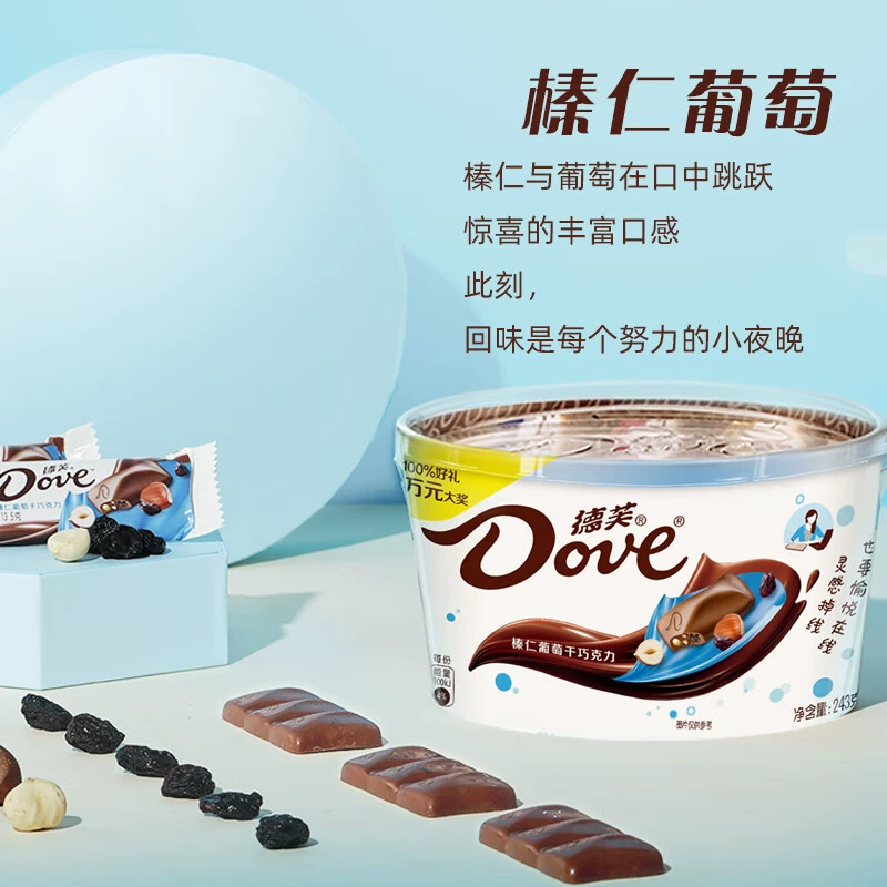 Крем из шоколада с фундуком и изюмом Dove 243 г плитка свадебные сладости дорожные перекусы