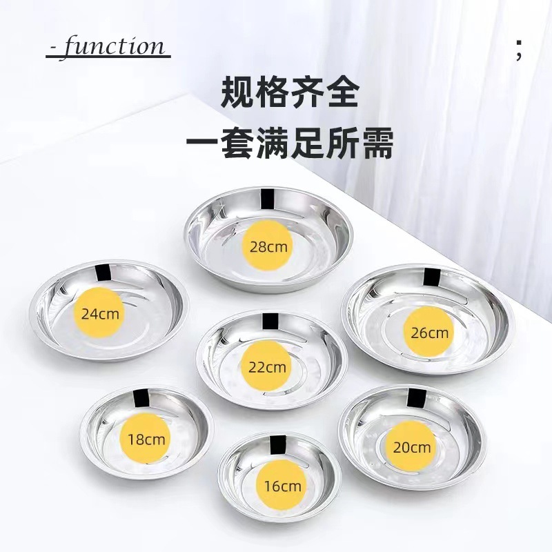 Stainless steel round plate household thick plate food grade canteen serving plate dinner plate fast food restaurant tray