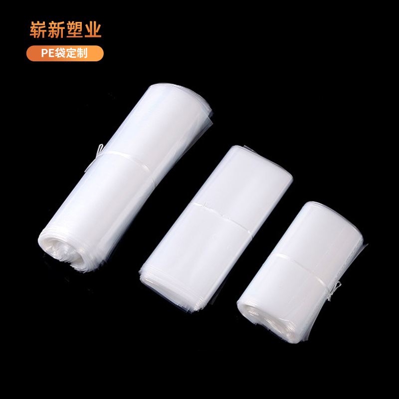 高压平口袋加厚pe包装袋子透明胶袋大号薄膜袋防潮塑料袋批发