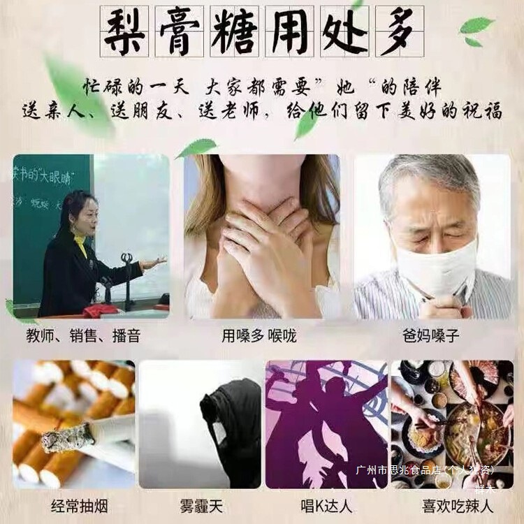 老上海百草秋梨膏糖润喉糖护嗓纯手工清凉薄荷糖果独立装群木包装|undefined