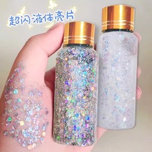 超闪大亮片眼影眼妆闪粉珠光亮晶晶舞台妆学生演出免胶水啫喱亮粉