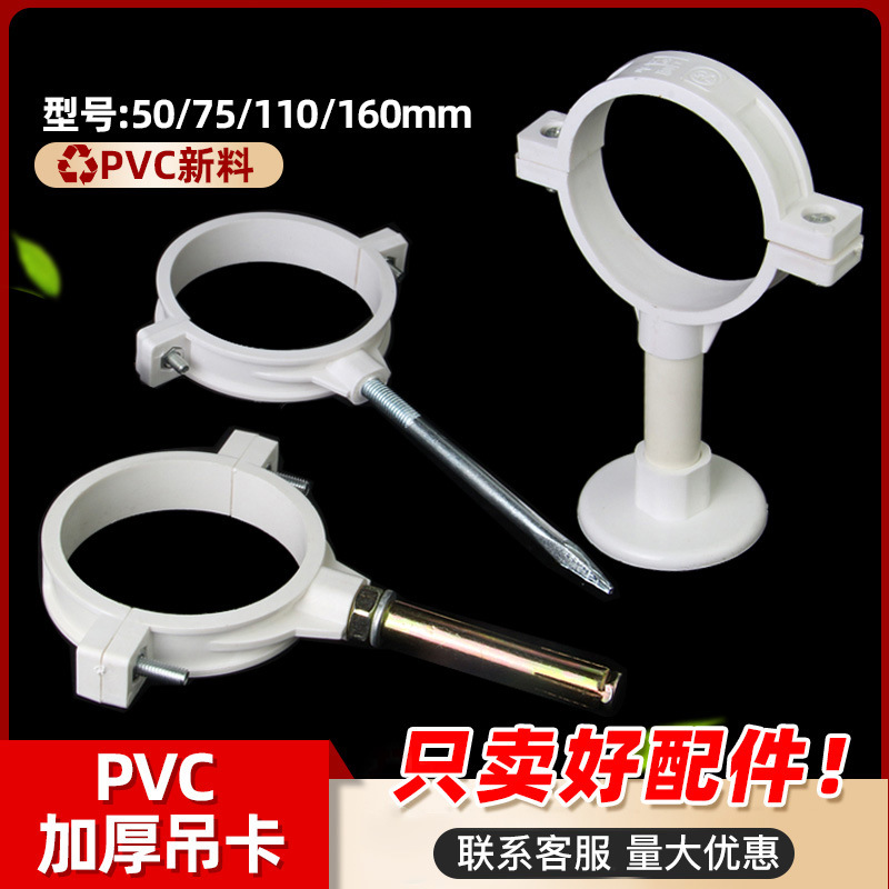 pvc110管卡50双用吊卡下水管卡75排水管固定卡扣63墙上房楼顶抱箍