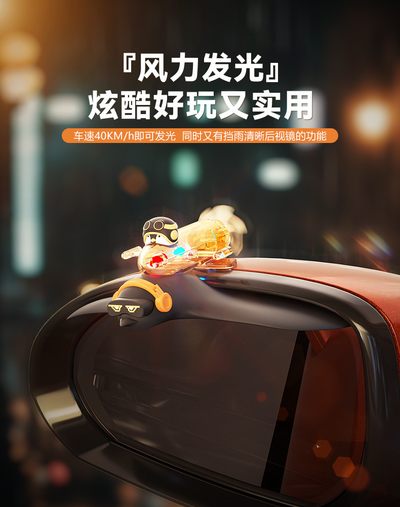 Wind Power Luminous Rain Eyebrow Rearview Mirror Rain Shield