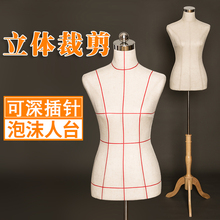 女立体裁剪人台服装设计模特可插针打版裁缝制衣模特架月