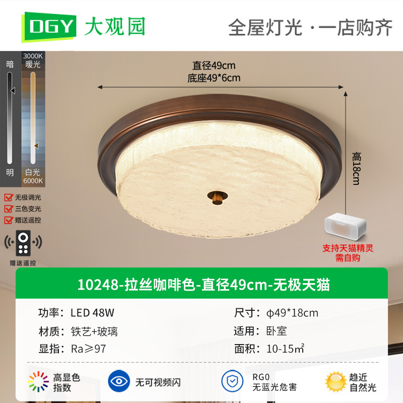 Lámpara de techo para dormitorio estilo americano, lámpara de techo para habitación estilo vintage, sencilla y elegante, adecuada para guardarropa y pasillo, iluminación Zhongshan 357L.