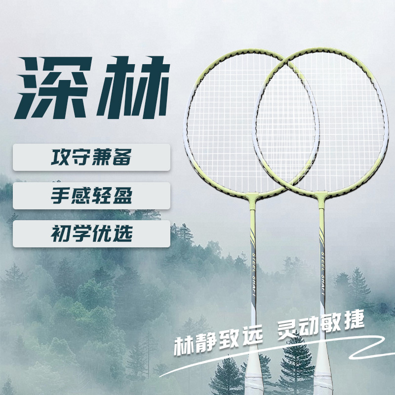 Factory Direct Sales of High-Quality Thickened Steel Alloy Badminton Rackets with High Aesthetic Value and Trendy Design for Adult and Student Training