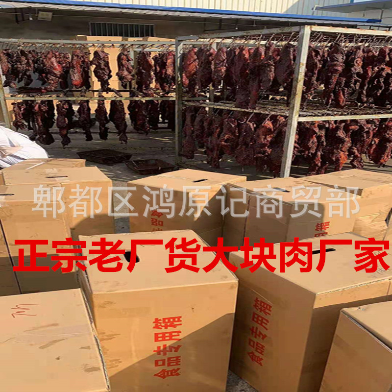 猪肉 麻辣大块肉 五香大块肉 跑江湖地摊展会酱香猪肉货源