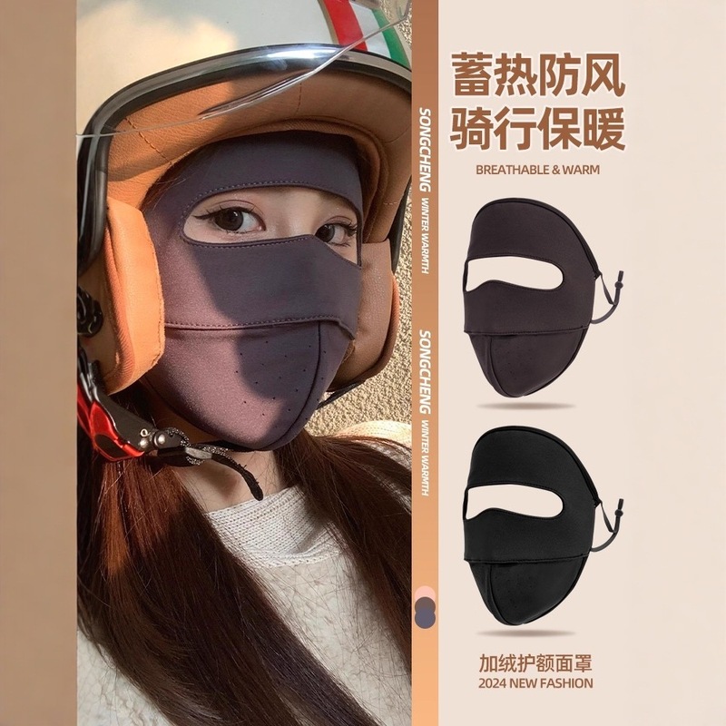 秋冬防风防寒口罩保暖加绒骑行面罩女高颜值全脸2025新款透气加厚|undefined