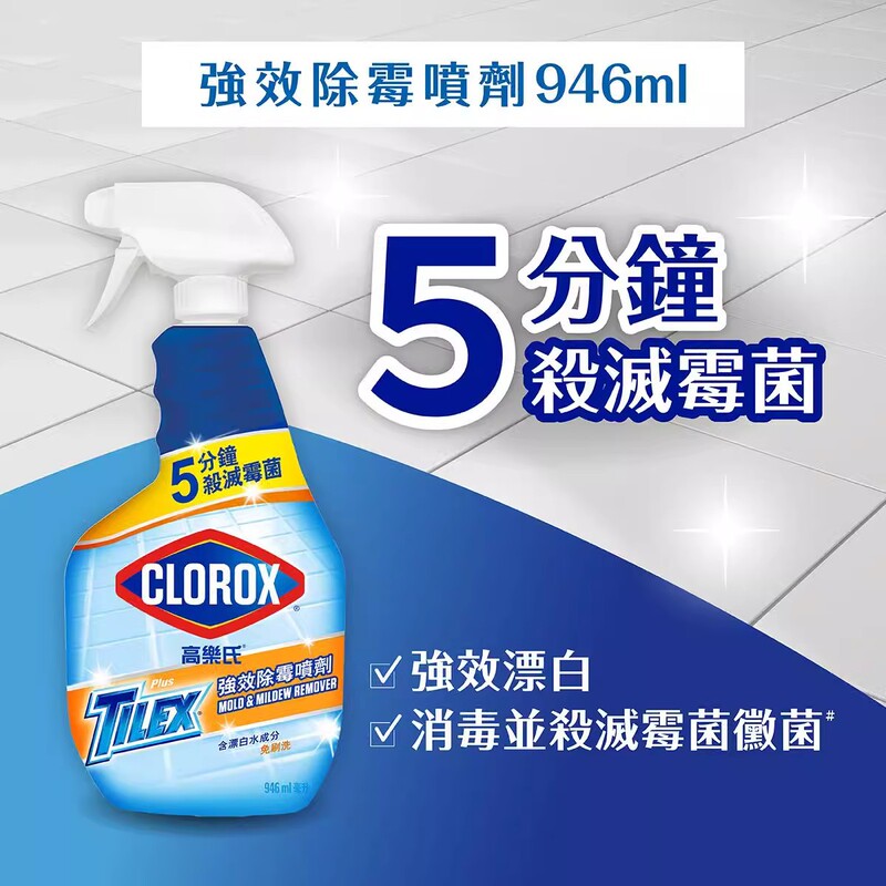 Malaysia Imported Colleer Multi-purpose Cleaning Spray Bathroom Descaling Strong Mould Removal, Bacteria Removal and Mould Removal Glass