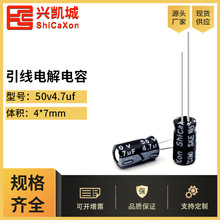 50v4.7uf 4x7���늽���� ShiCaXon�S��ֱ�NPET ���Ԫ���� ֱ��