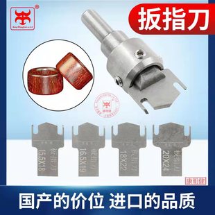 Ring knife finger knife ring take wool embryo Buddha bead knife Buddha bead drill I barrel bead knife cutter head can be changed woodworking cutter
