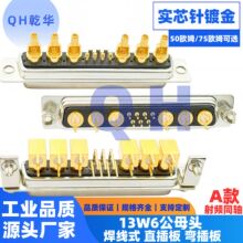 ���lͬ�S13W6���^ ĸ�^ ����ʽ ֱ��� ����� ����D-SUB�B����
