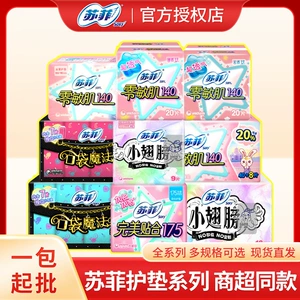 Гигиеническая прокладка Sophie с нулевой чувствительностью 140 Pocket Magic Wings 175 с крыльями, ультратонкий, аутентичный, из чистого хлопка